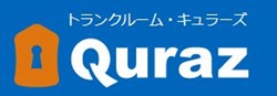 東京の即日利用可能なトランクルームのキュラーズ